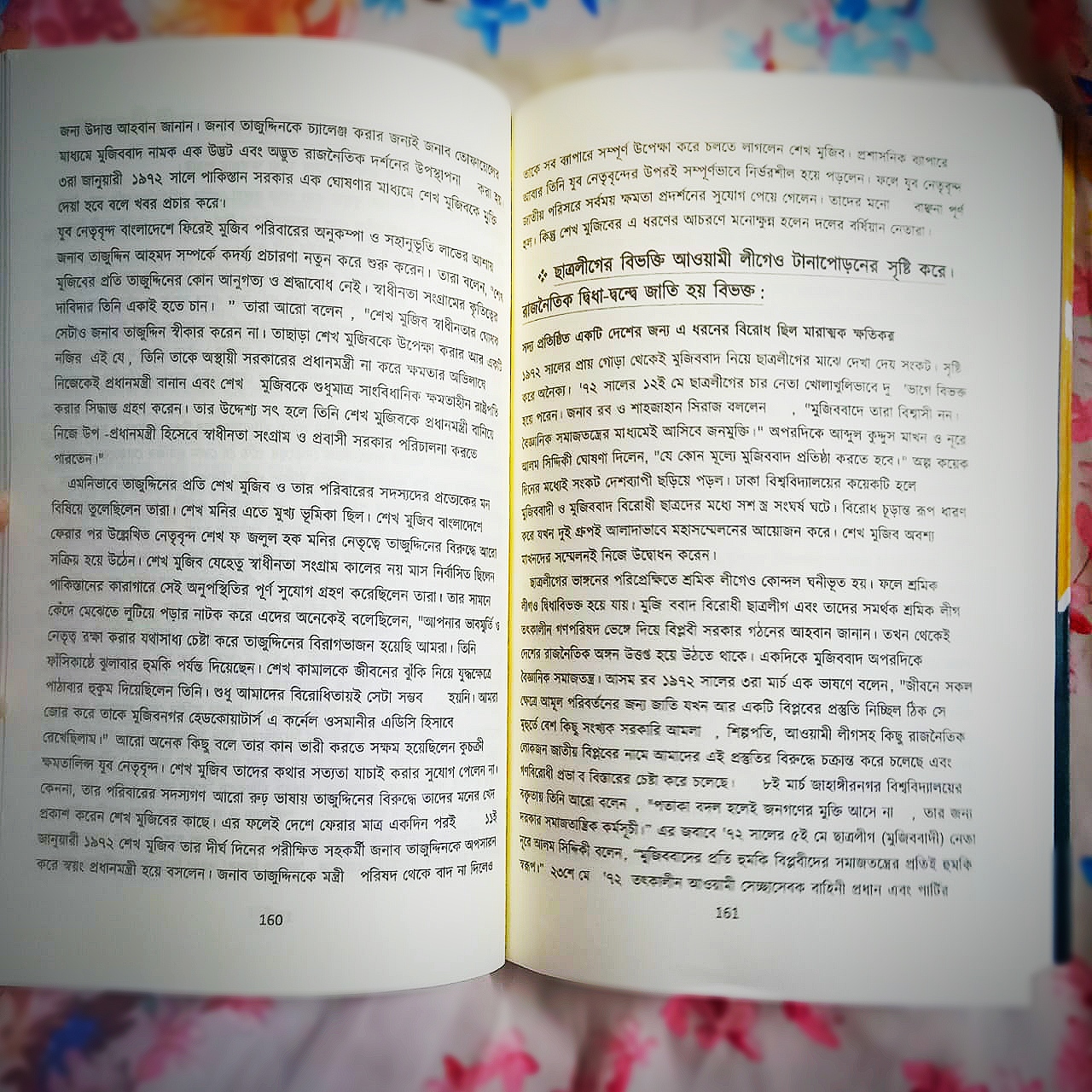 আমি মেজর ডালিম বলছি বই