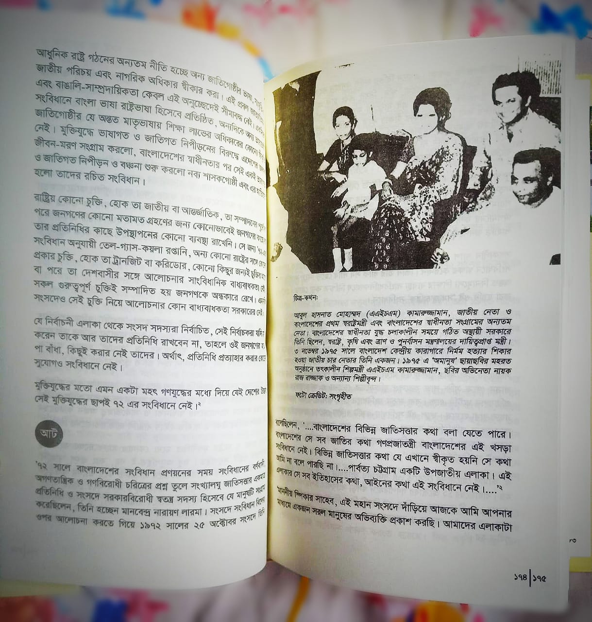 স্বাধীনতা-উত্তর বাংলাদেশ – পিনাকী ভট্টাচার্য ১